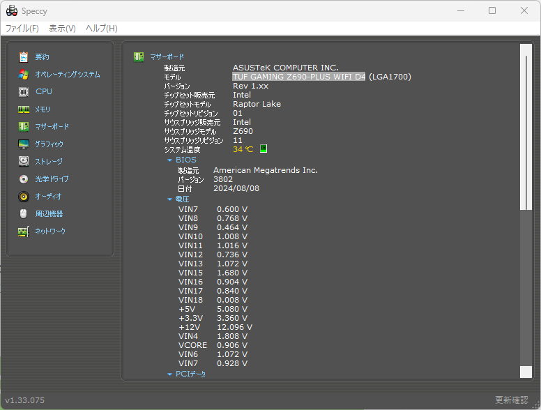 Speccyマザーボード情報画面