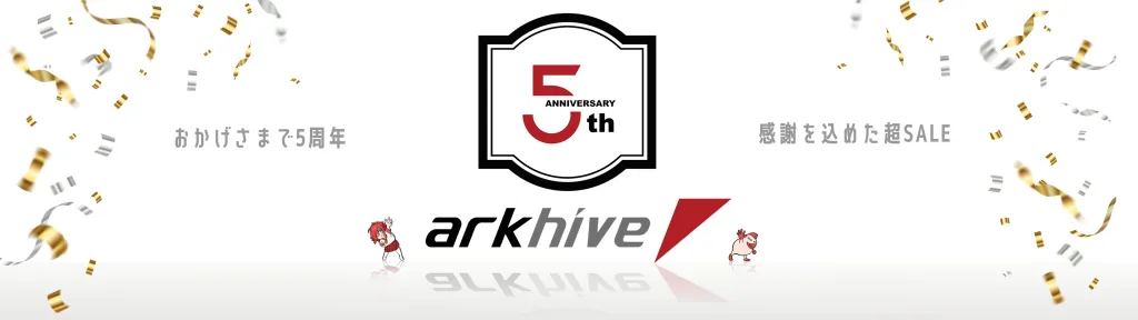 アーク「arkhive 5周年記念 感謝祭」BTOパソコン、ゲーミングPCやPCパーツ、周辺機器などがセール販売中!