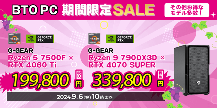 ツクモ『TSUKUMO BTOパソコン 期間限定SALE』ツクモのゲーミングPC「G-GEAR」、BTOパソコンがセール中！