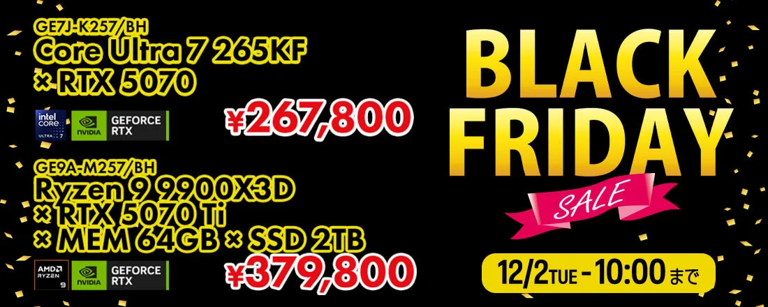 ツクモ『ブラックフライデーセール 』BTOパソコン、ゲーミングPC「G-GEAR」などがセール中