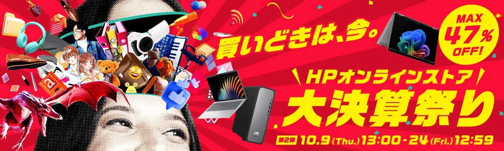 HP「大決算祭り 第2弾！」ノートPC、OMENなどのゲーミングPCがセール販売中