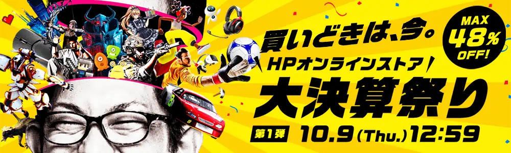 HP「大決算祭り！」ノートPC、OMENなどのゲーミングPCがセール販売中
