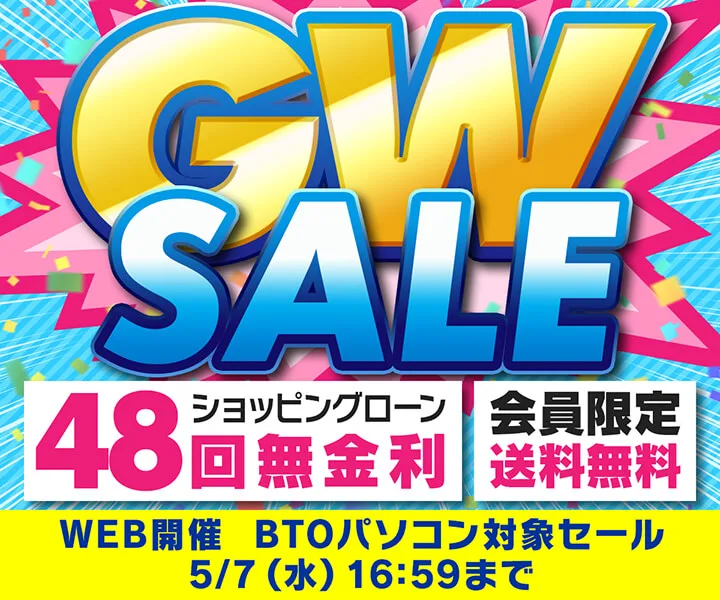 パソコン工房『ゴールデンウィークセール』ゲーミングPC・BTOパソコンがセール中