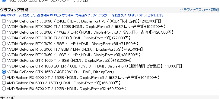ツクモ「クリエイターPC」でできるGPUカスタマイズ選択