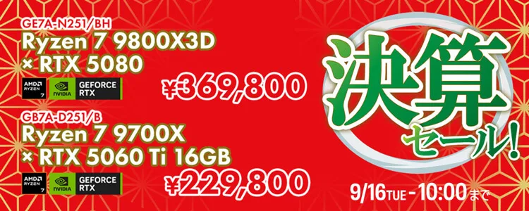ツクモ『TSUKUMO BTOパソコン 決算セール』BTOパソコン、ゲーミングPC「G-GEAR」などがセール中