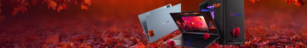 レノボ『秋のイノベーションセール』