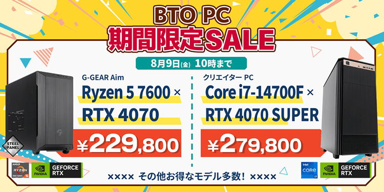 ツクモ『TSUKUMO BTOパソコン 期間限定SALE』ツクモのゲーミングPC「G-GEAR」、BTOパソコンがセール中！