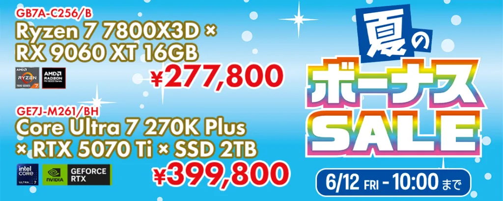 ツクモ『夏のボーナスSALE』BTOパソコン、ゲーミングPC「G-GEAR」などがセール中