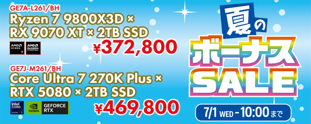 ツクモ『夏のボーナスSALE』BTOパソコン、ゲーミングPC「G-GEAR」などがセール中