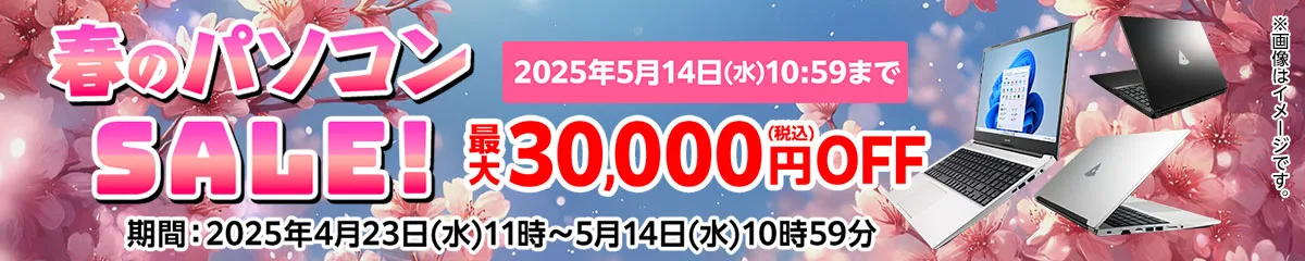 マウスコンピューター『春のパソコンSALE!』ゲーミングPC「G-Tune」などがセール中!