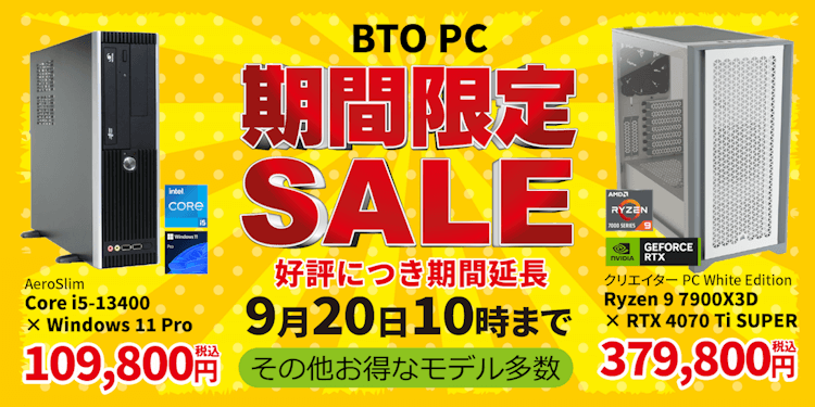 ツクモ『TSUKUMO BTOパソコン 期間限定SALE』ツクモのゲーミングPC「G-GEAR」、BTOパソコンがセール中！