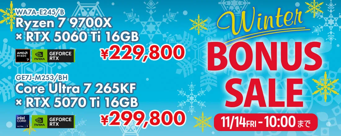 ツクモ『WINTER BONUS SALE』BTOパソコン、ゲーミングPC「G-GEAR」などがセール中